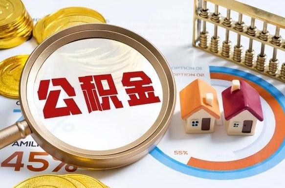 黔南中介是怎么提取公积金的（黔南中介是怎么提取公积金怎么操作）